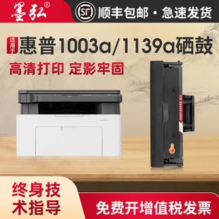 1005a MFP 1003w 1003a 1139a激光打印机墨粉盒HP116A碳粉匣墨粉 墨弘适用惠普1160AC硒鼓HP 1140a Laser