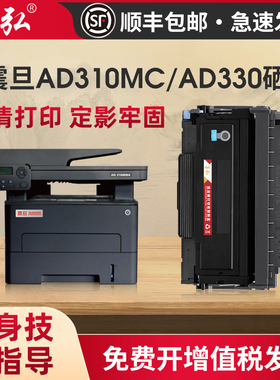 墨弘适用震旦AD310MC硒鼓AD330MWC AD316MWA AD310PDN打印机墨粉盒ADDT310碳粉盒AD336MWA光打印机墨盒