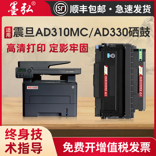 墨弘适用震旦AD310MC硒鼓易加粉