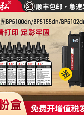 适用奔图BP5100碳粉BP5150DN BM5150ADN BM5155ADN BP5155DN BP5100DW BM5102ADN BP5102DN TL5120打印机墨粉