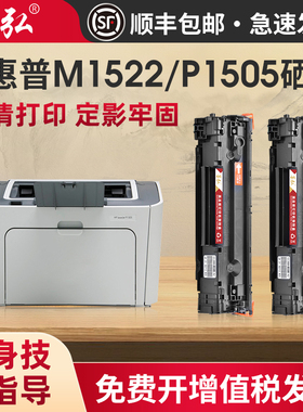 墨弘适用惠普M1522n硒鼓HP LaserJet P1505 M1120打印机粉盒CB436A墨粉盒hp36a晒鼓易加粉激光打印机硒鼓