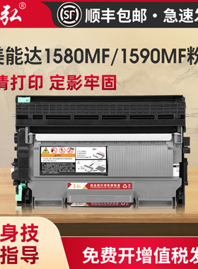 墨弘适用美能达1580MF粉盒pagepro 1590MF 1500w 1550dn易加粉硒鼓bizhub15 16 12p打印机墨粉盒TNP30S碳粉匣