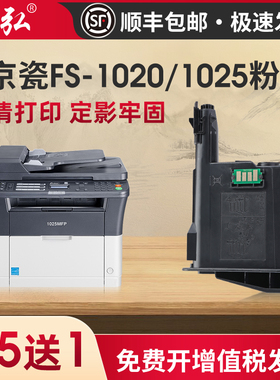 墨弘适用京瓷FS-1025粉盒ECOSYS 1020mfp/1040dn/1060dn/1520h打印机墨粉盒TK1113/TK1003/TK1123/TK1128粉盒