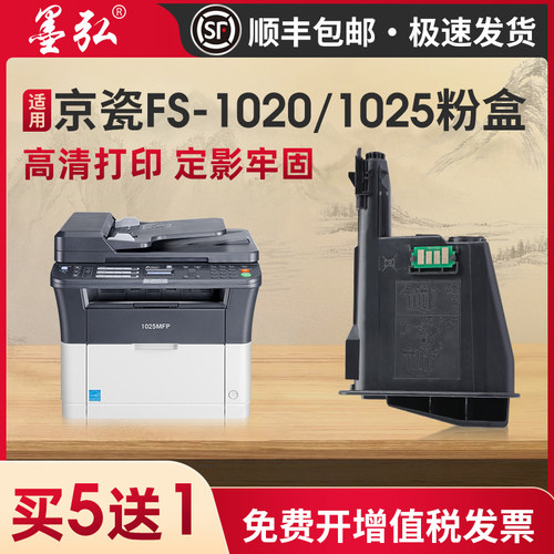 墨弘适用京瓷易加粉粉盒