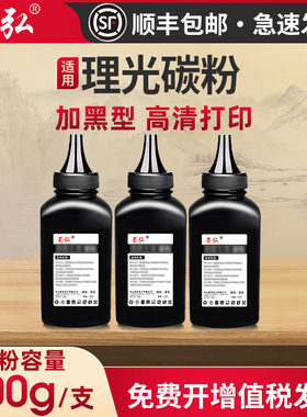 墨弘适用理光6210D复印机墨粉RICOH5002 8001 7502 3352 MP2014理光通用墨粉MP1811 1610 1911打印机碳粉