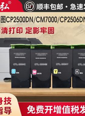 墨弘适用于奔图CTL-200HK彩色粉盒PANTUM CP2500DN CP2506DN CM7000 CM7006FDN打印机墨粉盒感光鼓组件显影仓