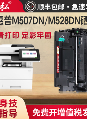 墨弘适用于惠普M507DN硒鼓HP Laser M528C M507N M528DN M528F M528Z打印机墨粉盒CF289硒鼓碳粉HP89A晒鼓