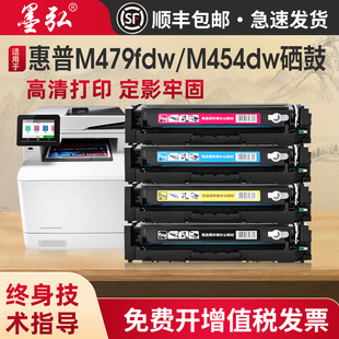 Color M454dn Laserjet M479dw M455dn打印机墨粉盒HP416A墨盒W2040A M454dw 墨弘适用惠普M479fdw彩色硒鼓HP