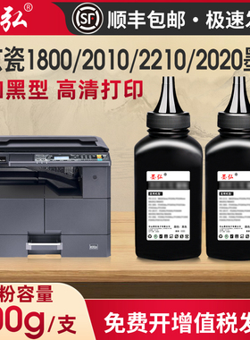 墨弘适用京瓷2010墨粉tk4108 4128 4118 4138粉盒TASKalfa1800 2011 2210复印机墨粉4148 4158 4168通用碳粉