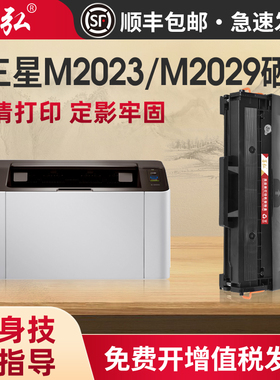 墨弘适用三星M2029硒鼓Samsung Xpress M2023打印一体机墨盒易加粉MLT-D112S粉盒D112L墨粉盒