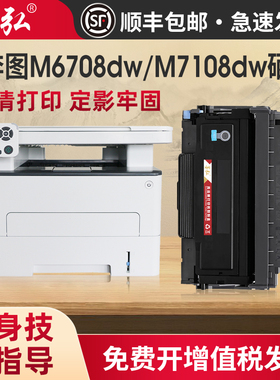 墨弘适用奔图TO418H粉盒P3308DW M7108DW M7208DW M6708D M6708DN M6708DW激光打印机墨粉盒DL418鼓组件