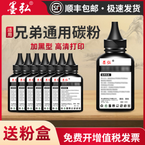 适用兄弟打印机通用碳粉DCP-7180DN/7080D/1618W/7057/mfc7360/7380/TN1035/TN1000/联想M7400/7206/7605墨粉