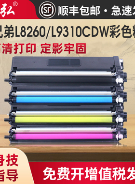 适用兄弟TN471彩色粉盒MFC-L8900CDW HL-L9310CDW HL-L8260CDN彩色激光打印机硒鼓TN476彩色墨粉盒