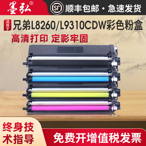 墨弘适用兄弟TN471彩色粉盒墨盒