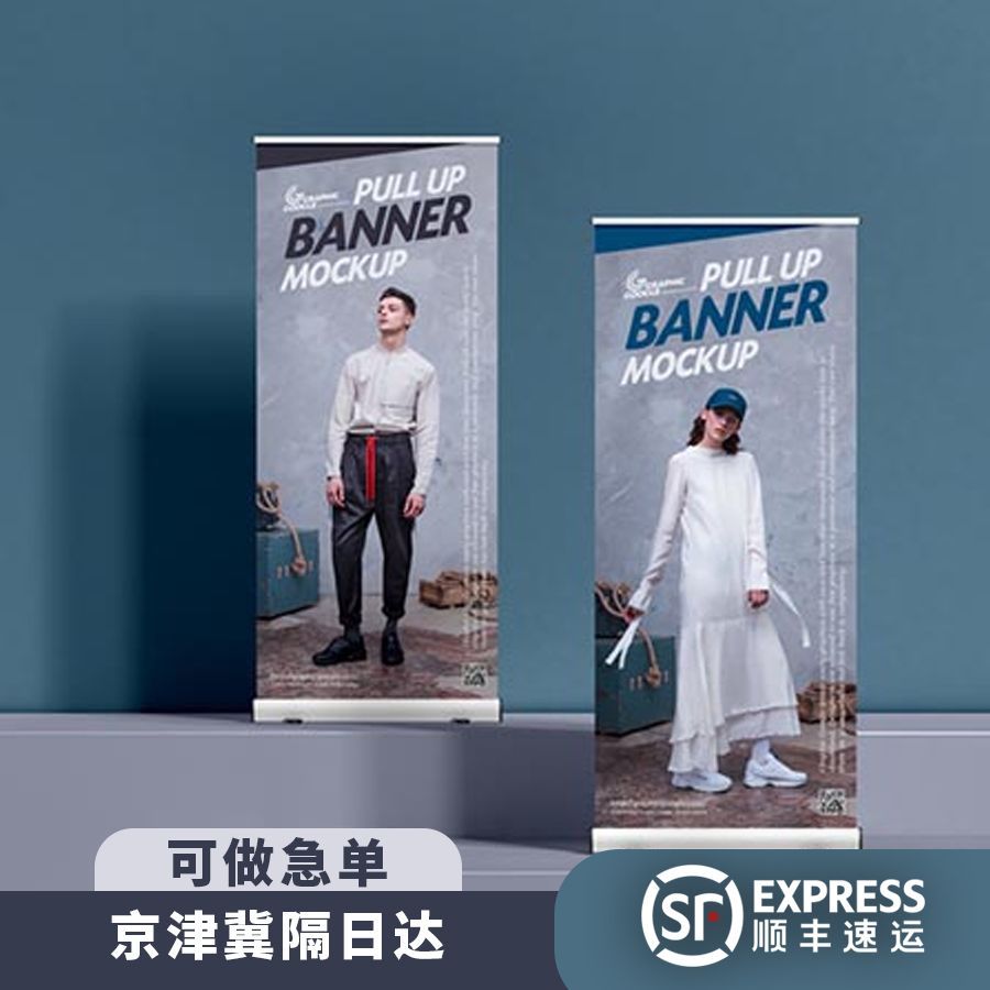 易拉宝定制可伸缩展示架