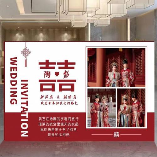 520喷绘布结婚布置婚礼现