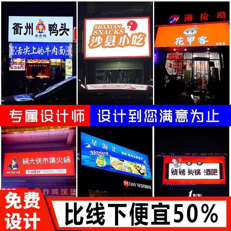 超薄uv软膜卡布灯箱高清无边框led发光防水广告牌小吃车招牌定制