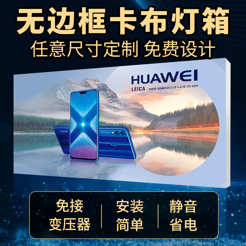 uv软膜卡布灯箱定制摆摊户外小吃门头招牌led无边框天花吊顶广告