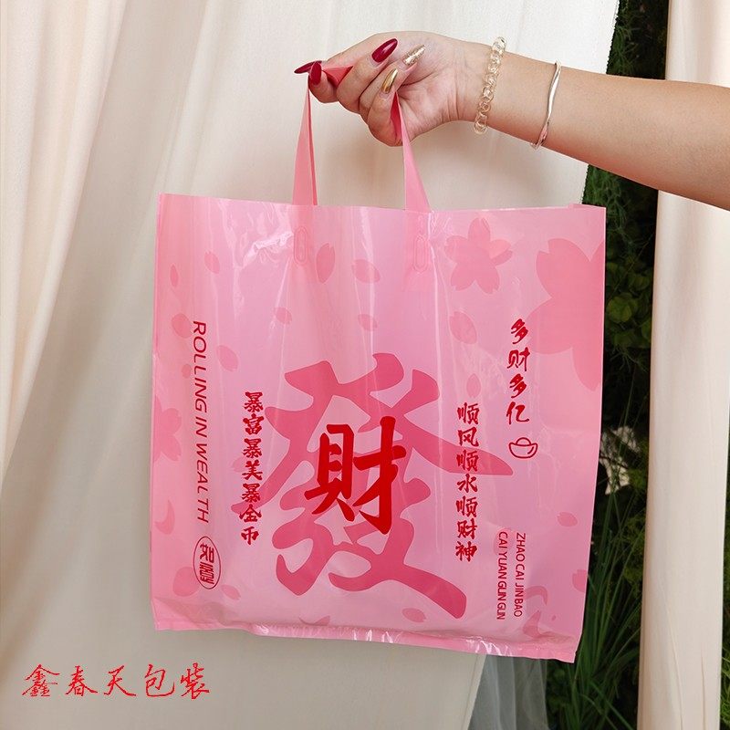包装发财礼品袋服装店手提袋厚袋子订做胶袋手拎装衣服塑料礼物袋