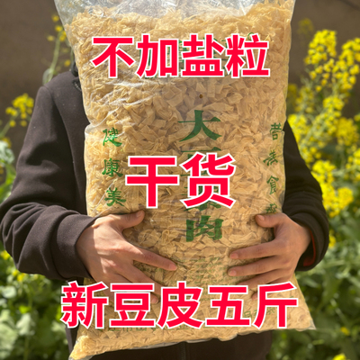 干豆皮豆丝干货腐竹豆腐皮火锅麻辣烫凉拌菜豆制品人造肉山东豆皮