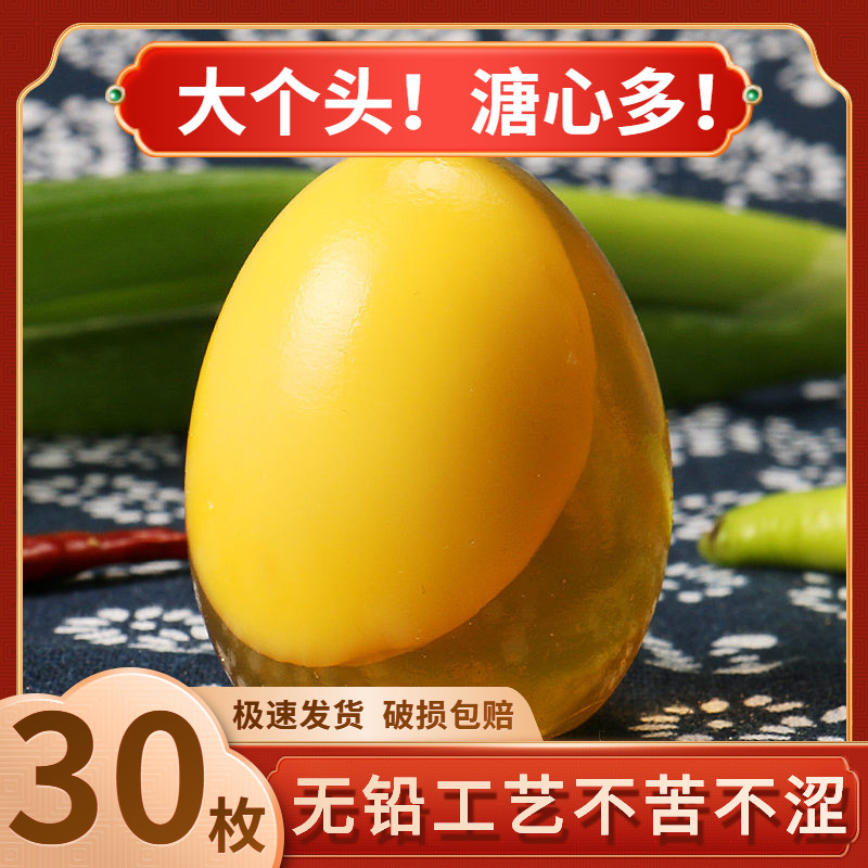 乡情河南特产黄金糖心变蛋手工