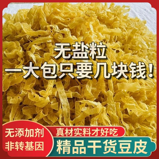 干豆皮豆丝干货腐竹豆腐皮火锅麻辣烫凉拌菜豆制品人造肉山东豆皮