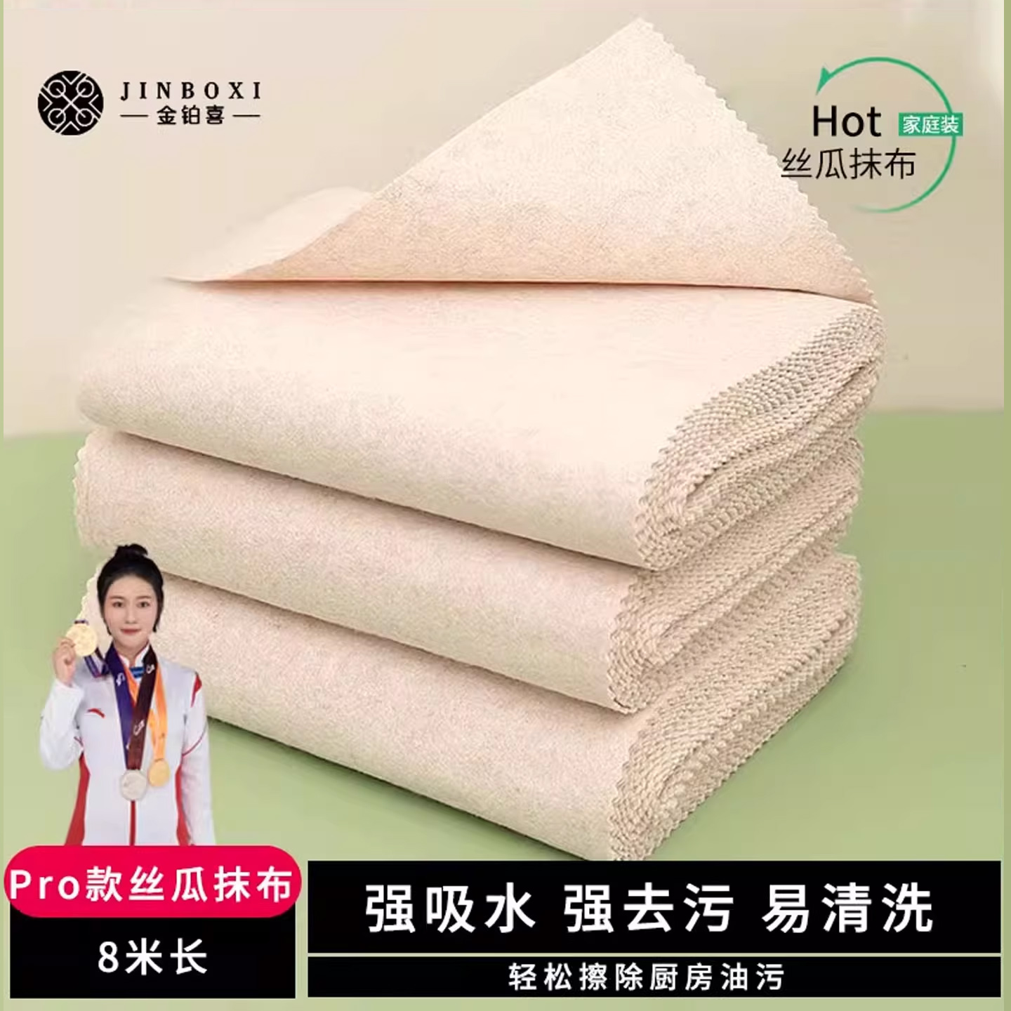 金铂喜丝瓜抹布加厚吸水不掉毛