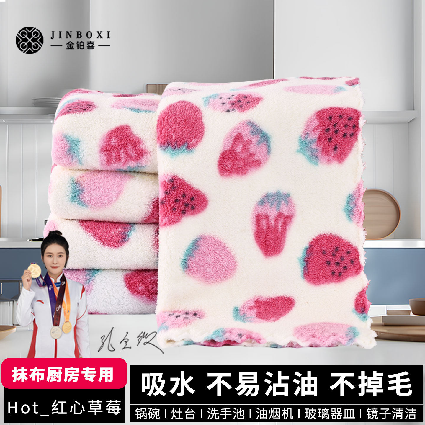 金铂喜吸水抹布家用厨房珊瑚绒印花洗碗巾擦油污洗碗布不掉毛方巾,家庭/个人清洁工具,抹布,淘宝优惠券,粉丝福利购,淘宝优惠卷