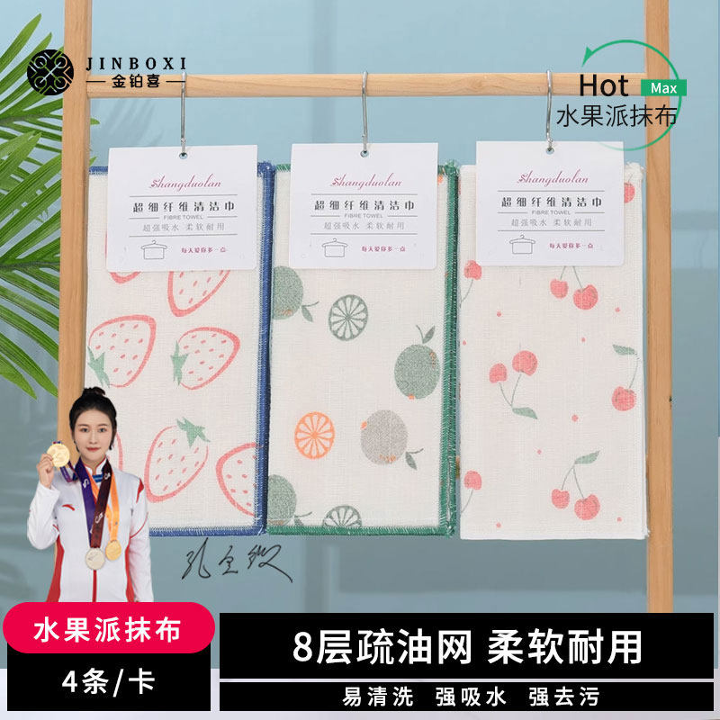 金铂喜厨房抹布加厚懒人洗碗布家用洗碗巾家务清洁吸水毛巾小方巾