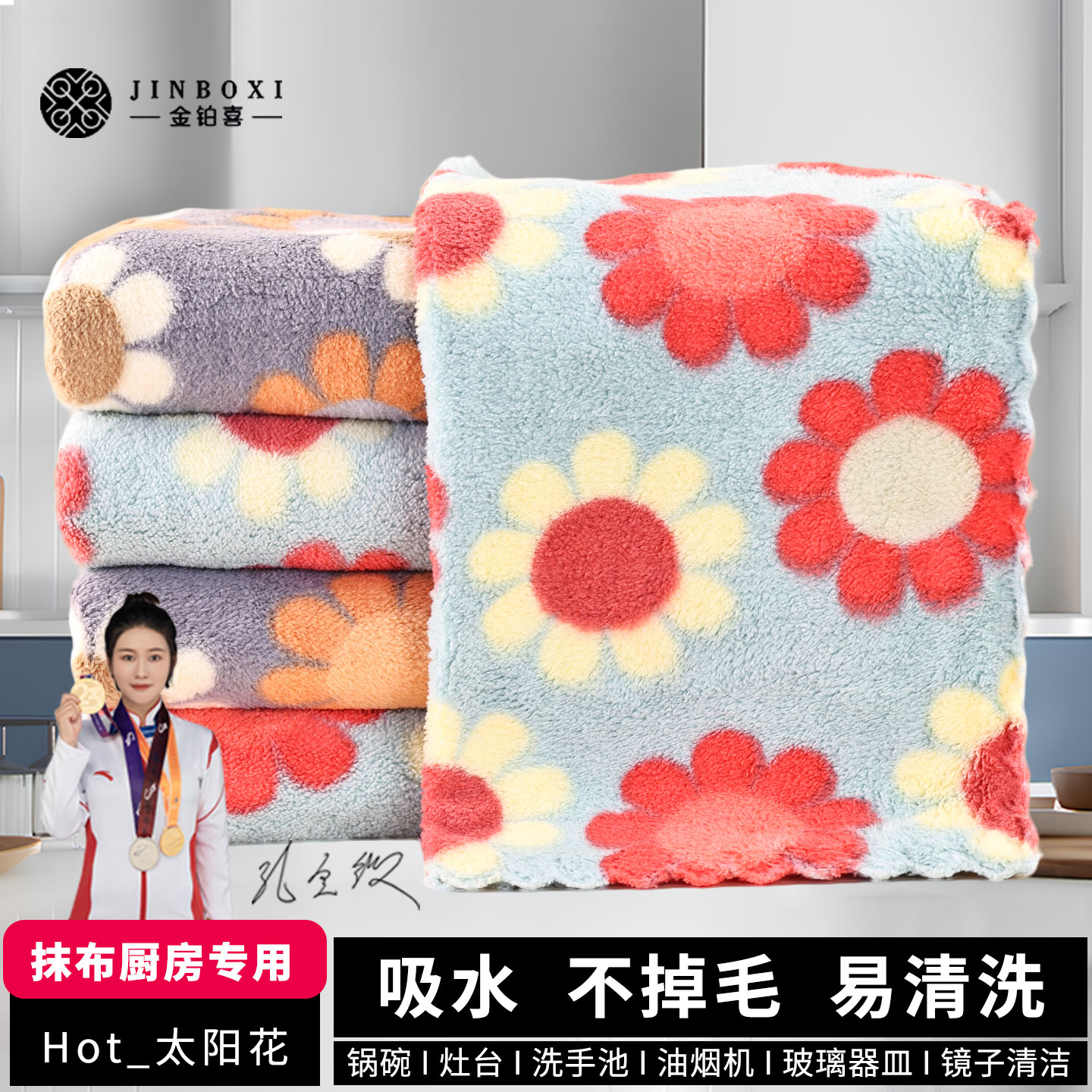 金铂喜抹布加厚吸水珊瑚绒擦手巾