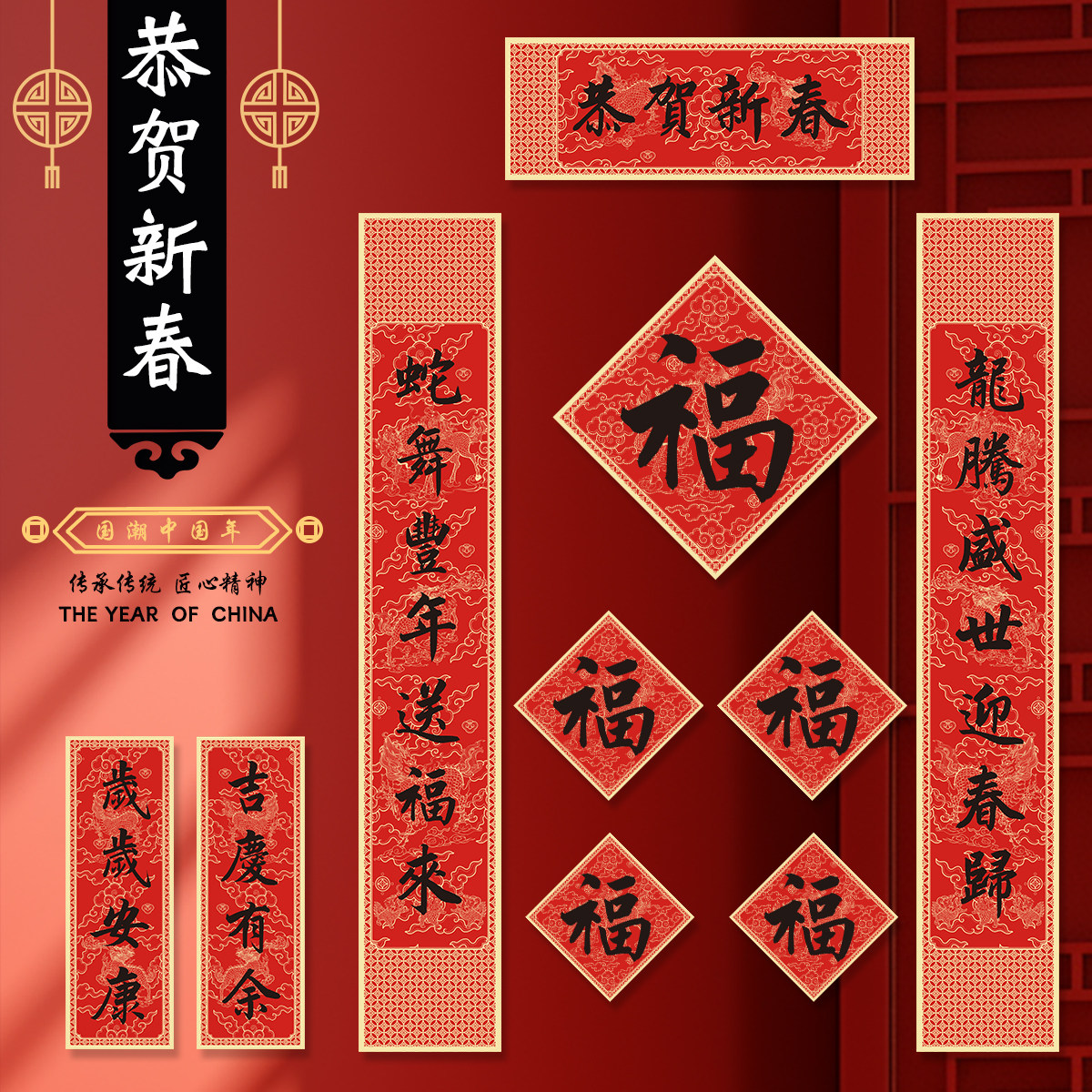 春联对联2025年新款创意大门贴蛇年福字磁吸春节家用品入户门礼盒