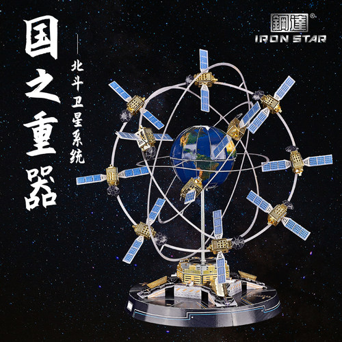 钢达拼装模型金属摆件航天周边
