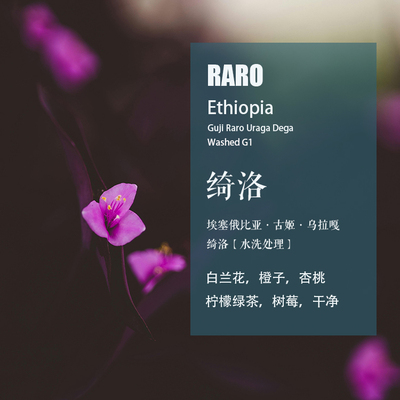 古姬乌拉嘎绮洛手冲单品咖啡豆
