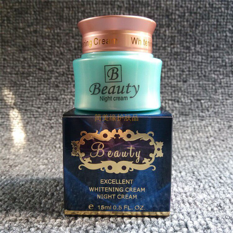 台湾原装正品蓓雅提晚霜15ml 蓓雅缇 嫩肤祛黄保湿面霜护肤品