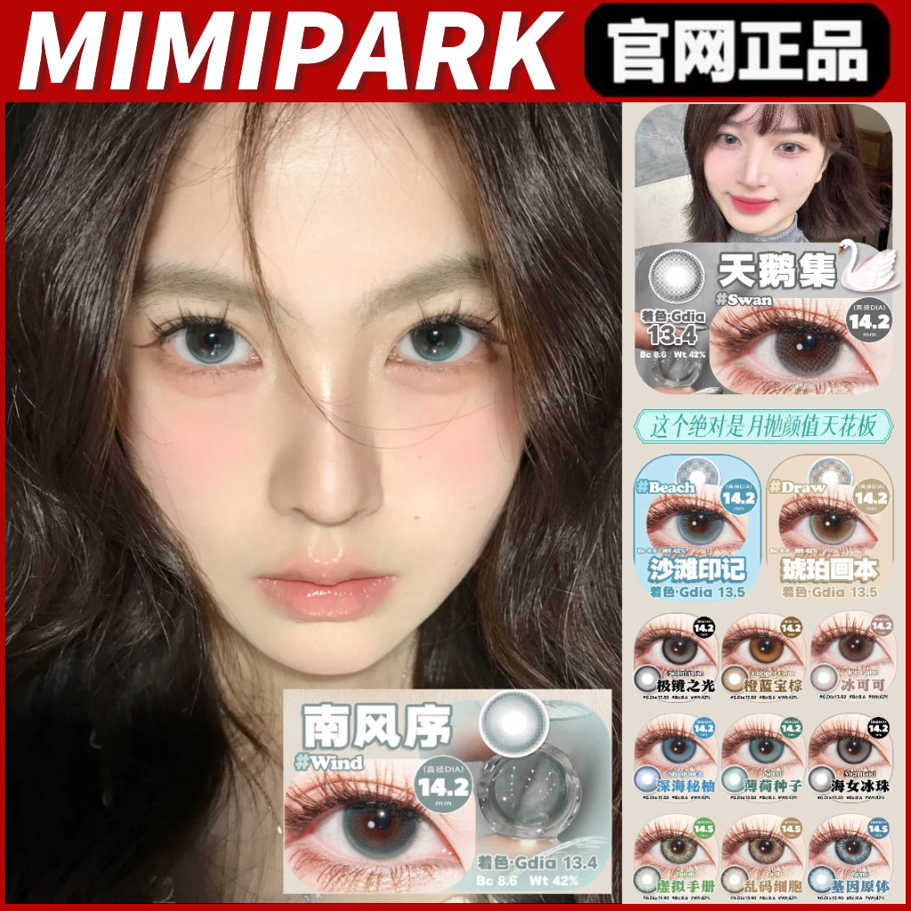 mimipark正品保障官仓直发