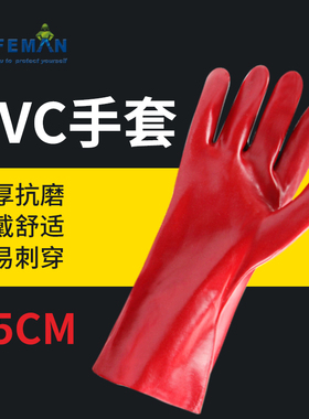 君御 pvc手套加厚耐酸碱耐磨防滑防水加长丁腈橡胶 7935 红 35CM