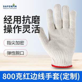 71008 君御线手套批发干活耐磨加厚白色防滑劳保男女纯棉工地棉线