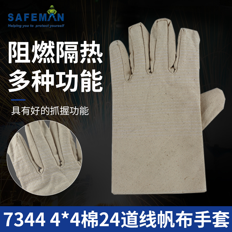 君御帆布手套冬季电焊阻燃隔热耐磨批发单层劳保加厚24线 7344