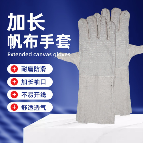 君御帆布手套双层五指电焊批发工地劳保24线加厚耐磨加长白帆布