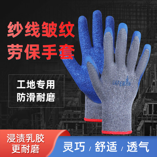 君御挂胶手套工地半挂胶线手套乳胶单面防滑劳保薄耐磨 7112