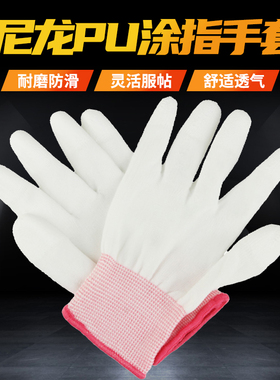 君御尼龙涂指涂层防滑手套耐磨防静电劳保批发精细操作电子pu515