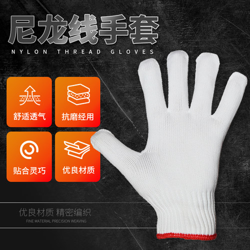 君御线手套干活劳保棉线冬季工地耐磨防滑加厚白色 71004N