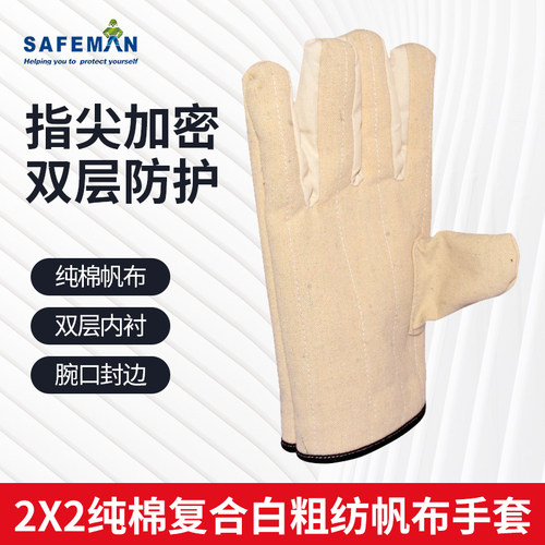君御帆布手套纯棉双层耐磨劳保批发工作五指加厚工地加长2X2纯棉