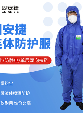 君御防护服连体全身一次性养殖防灰防尘喷漆防水带帽蓝色GAJ1000