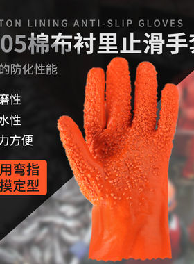君御止滑手套加厚胶皮工业劳保浸塑防水止滑颗粒防油耐磨 7905