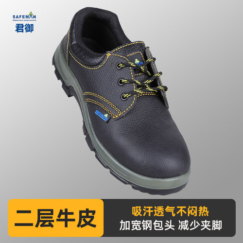 君御劳保鞋绝缘防滑四季工厂