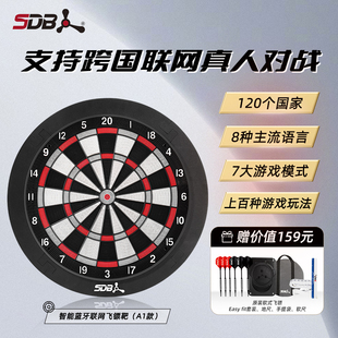 SDB智能电子飞镖靶盘室内外家用套装可联网专业比赛软式A1飞镖靶