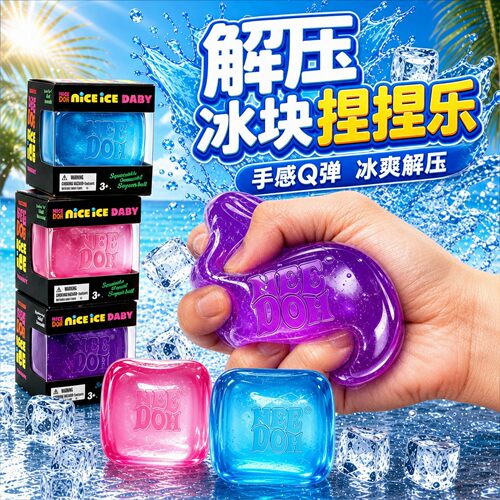 正版needoh捏捏乐解压玩具