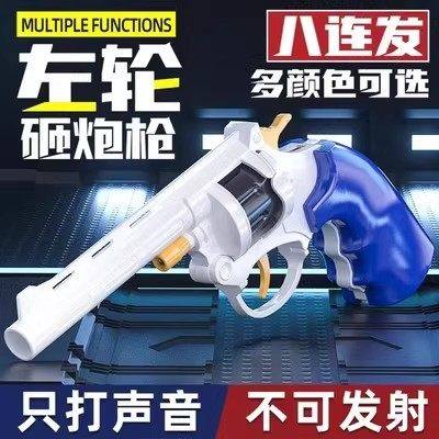 优质塑料砸炮枪左轮砸响炮儿童玩具枪纸炮枪8090怀旧不可发射