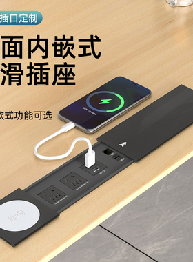 滑盖桌面嵌入式插座无线充电快充多功能电脑岛台办公桌隐藏式排插